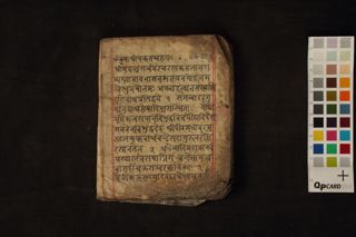 Heruka Pujā Vidhi folio 1