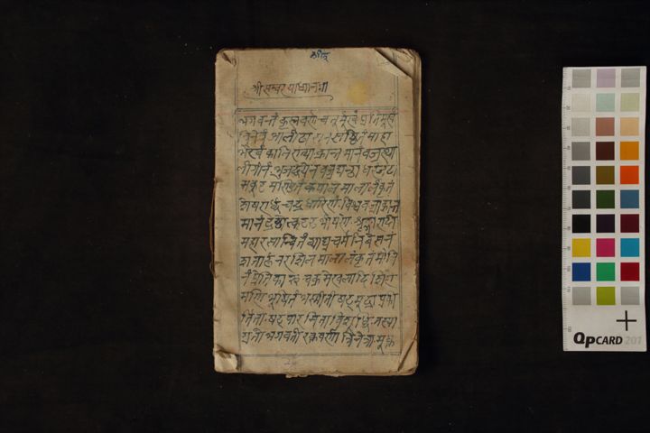 Composite Manuscripts on Buddhist Iconography manuscript preview