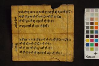 Collection of Buddhist Bija Mantra folio 4