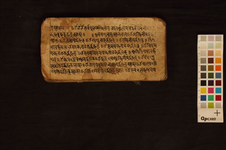 Saṃkṣipta Deguri manuscript preview