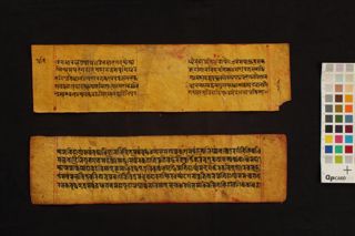 Pañcarakṣā Sutra folio 4