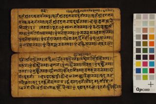Ugratārā Nityarcanā Paddhati folio 4