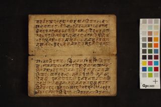 Dipaṁkara Buddha Gāthā folio 4
