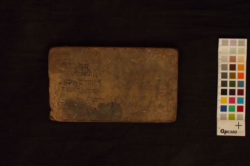 Pūjā vidhi manuscript preview