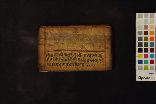Supra Vajracarya collection representative manuscript