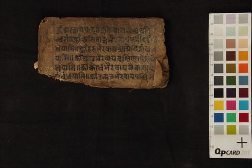 Āpadudvāra stotra manuscript preview