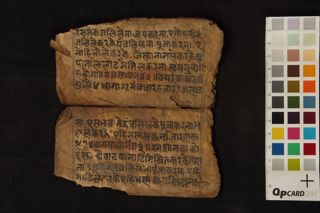Āpadudvāra stotra folio 3