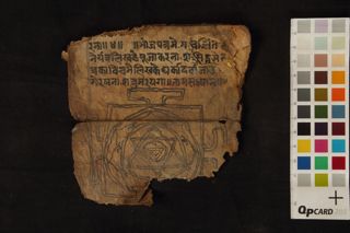 Āpadudvāra stotra folio 4