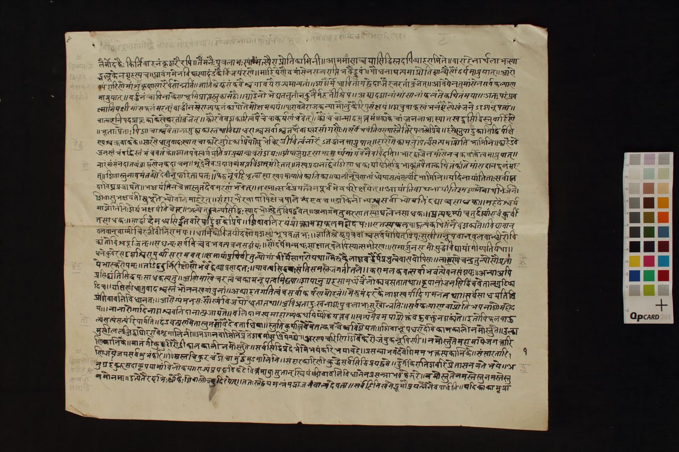 Kāmakalā prayoga manuscript preview