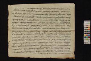 Sāmāṇya prayoga and Homa vidhi prayoga folio 1