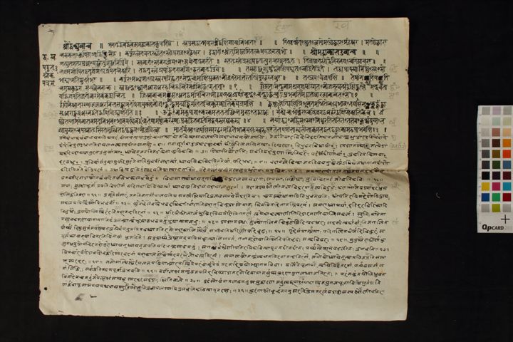 Dakṣinā Kalya Stotra manuscript preview