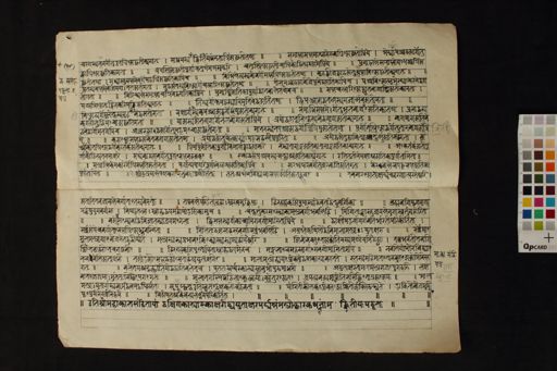 Dakṣinākālyayutākṣraparyyantaṃ mantrooddhārakathanaṃ manuscript preview