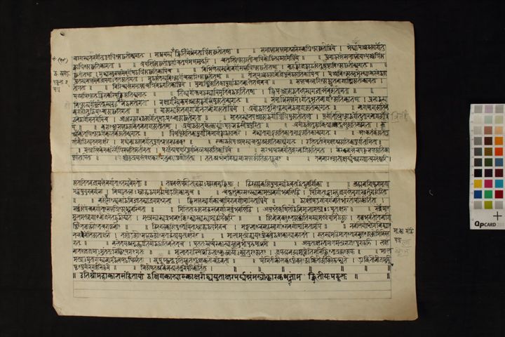 Dakṣinākālyayutākṣraparyyantaṃ mantrooddhārakathanaṃ manuscript preview