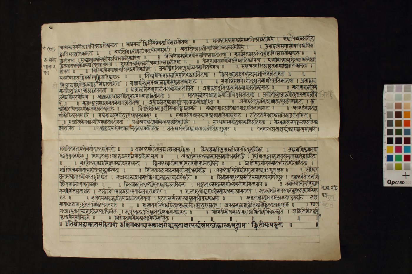 Dakṣinākālyayutākṣraparyyantaṃ mantrooddhārakathanaṃ manuscript preview