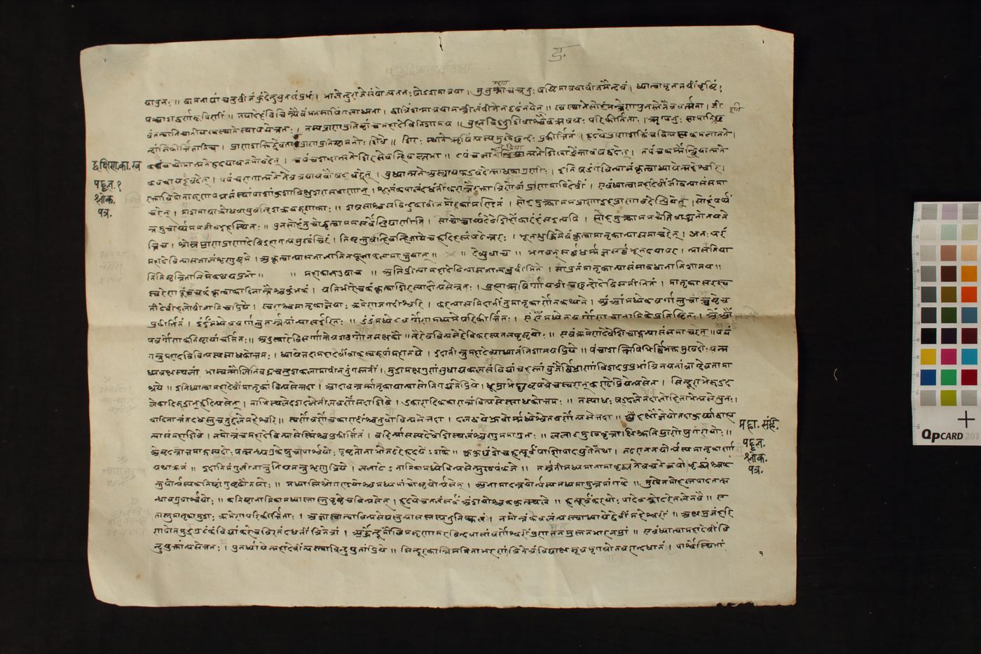Dakṣiṇākālī nityapūjāvidhi manuscript preview