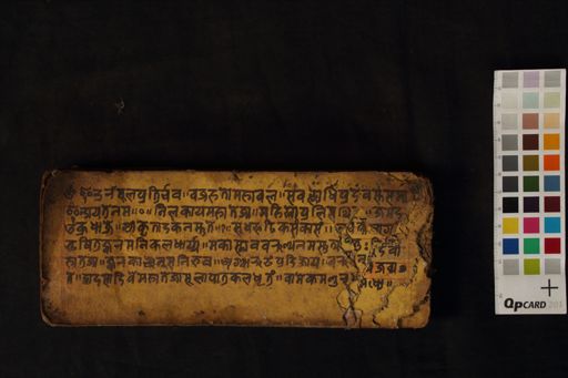 Buddha pūjā paddhati manuscript preview