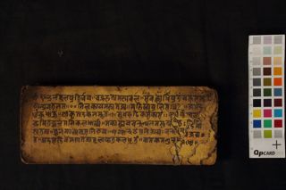 Buddha pūjā paddhati folio 1