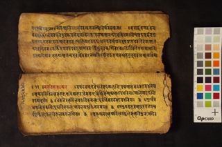 Caryā Gīti; Gana Chakra Gāthā folio 4