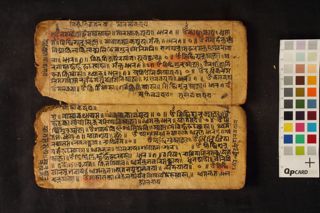 Aṣṭamātṛkā Pūjā Vidhi folio 4