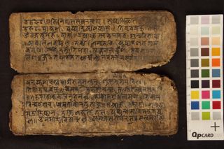 Pañcopacāra pūjā, stuti folio 3