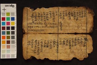 Pūjā vidhi folio 3