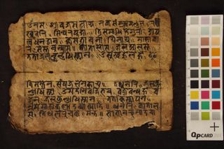 Pūjā vidhi folio 4