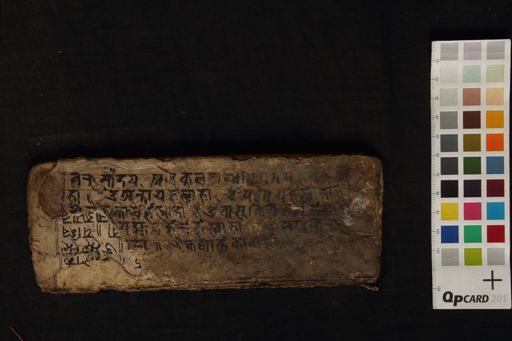 Pūjā vidhi manuscript preview