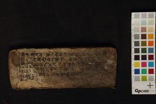Pūjā vidhi folio 1