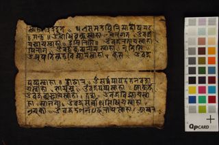 Pūjā vidhi folio 3