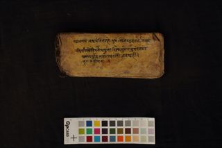 Unknown fragment of Jyotiṣa folio 1