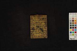 Composite Unknown Fragments folio 1