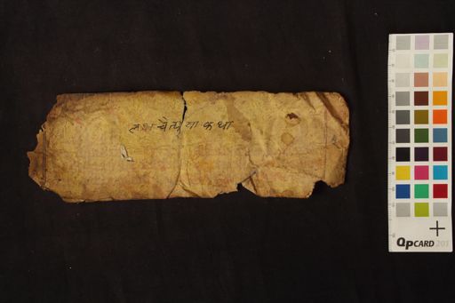 Lakṣacaityayākathā manuscript preview