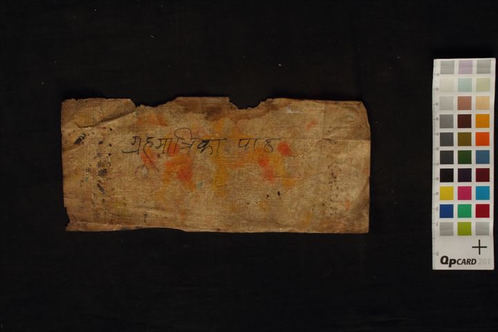 Grahamātṛkā Pātha manuscript preview