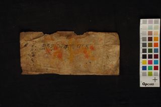 Grahamātṛkā Pātha folio 1
