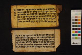 Grahamātṛkā Pātha folio 4