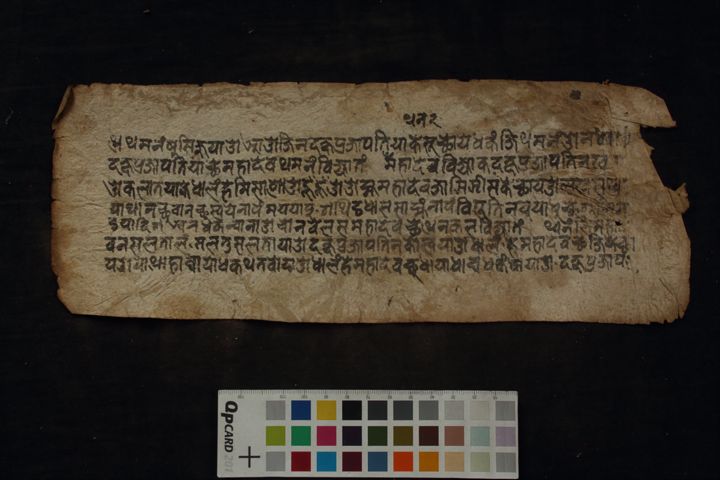 Sati Devi Mahadeva Vivaha manuscript preview