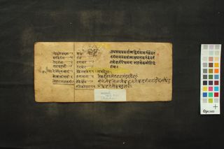Saraswatīṛjuprakriyā folio 3