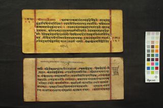 Saraswatīṛjuprakriyā folio 4