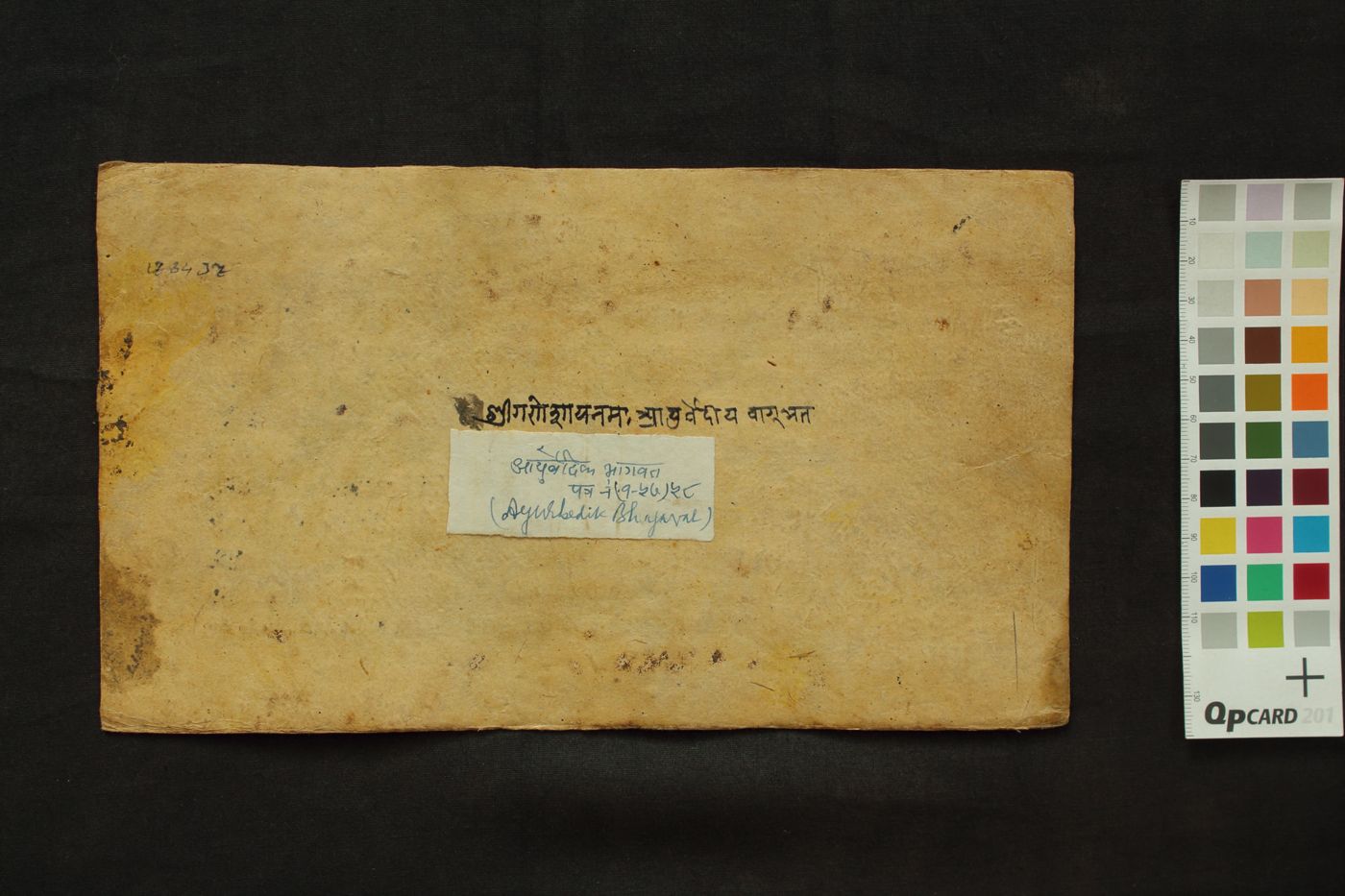 Aṣṭāṅgahṛdaya sutrasthāna manuscript preview