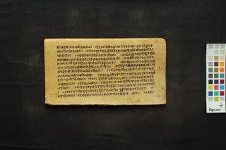 Daśācintāmaṇi folio 1