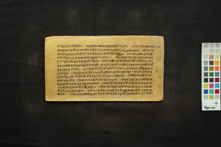 Daśācintāmaṇi folio 3