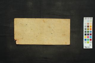 Ṣaṭapañcāśikā folio 1