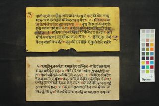 Ṣaṭapañcāśikā folio 3