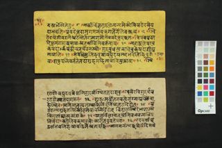 Ṣaṭapañcāśikā folio 4