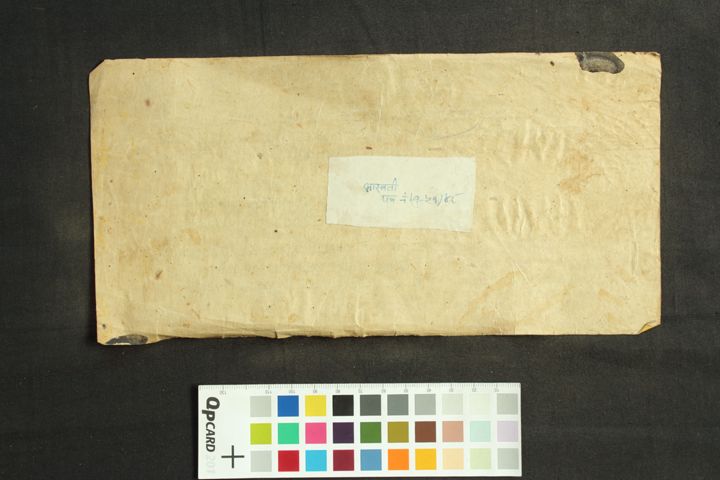 Pañcasiddhānta manuscript preview