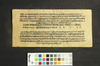 Pañcasiddhānta folio 3