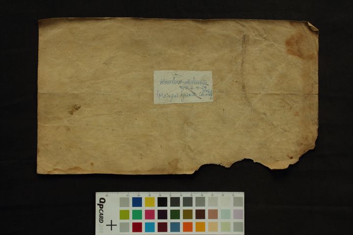 Vīrasiṃhamaṁgalgīta manuscript preview