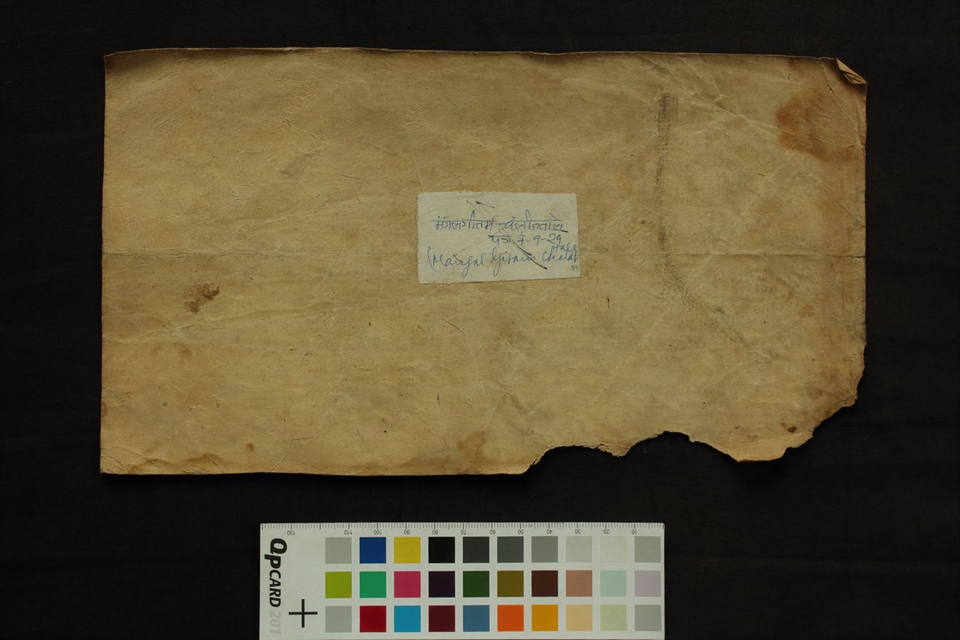 Vīrasiṃhamaṁgalgīta manuscript preview