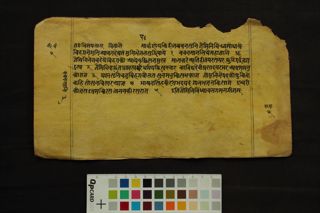 Vīrasiṃhamaṁgalgīta folio 4