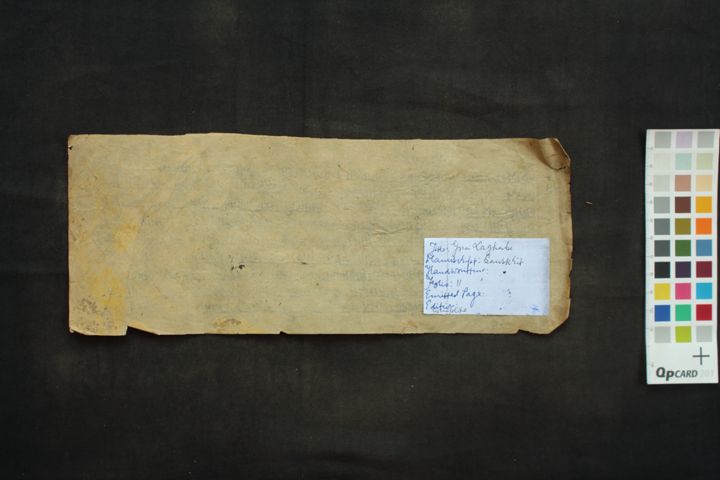 Grahalāghavasiddhāntarahasya manuscript preview